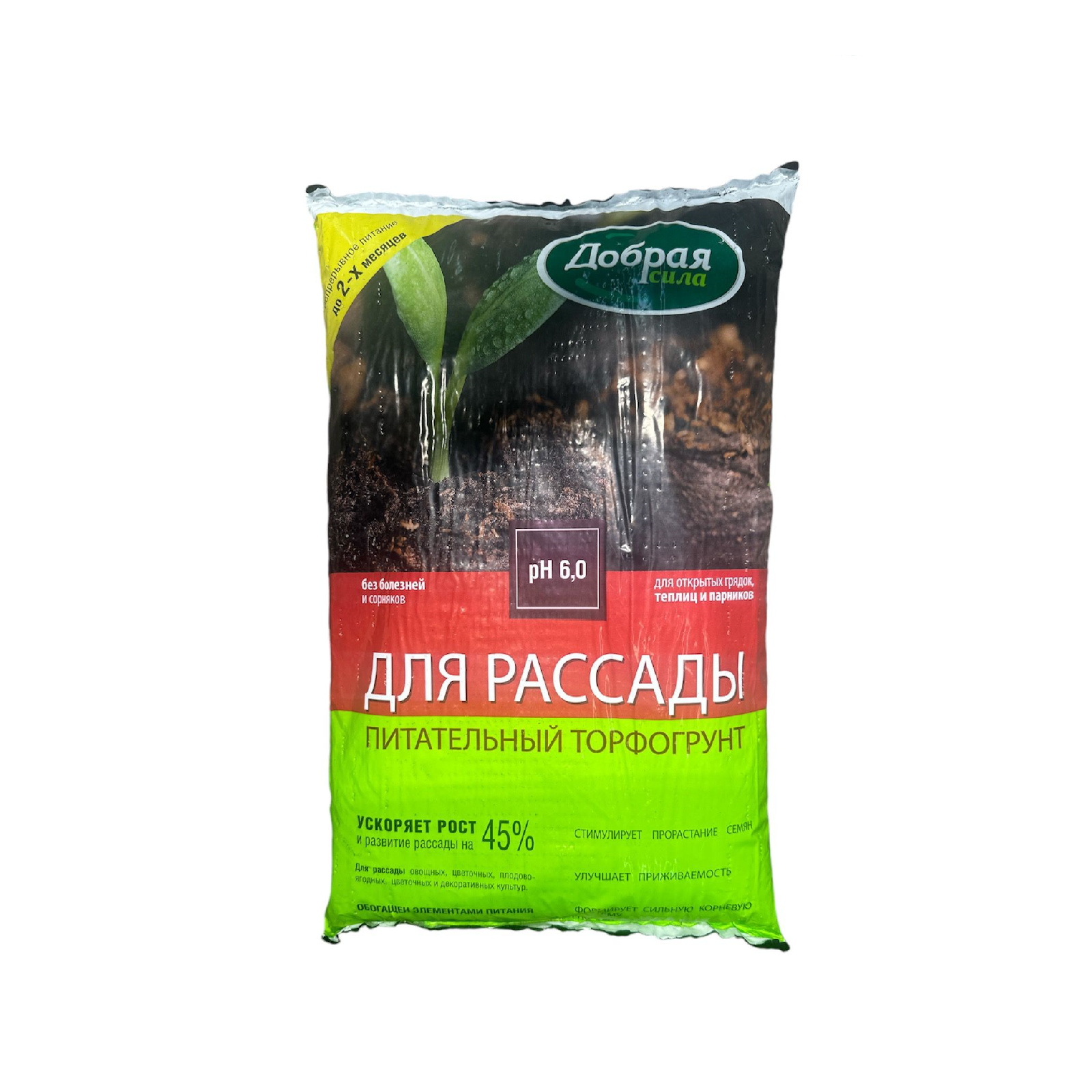 Добрая сила Грунт для рассады, пакет 5л/ 5