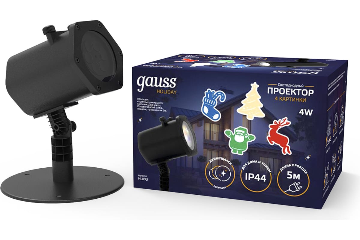 Проектор светодиодный "4 картинки" Gauss серия Holiday, анимированные картинки Дед Мороз, Рождествен