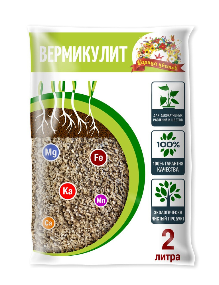 Вермикулит "Царица Цветов" 2л