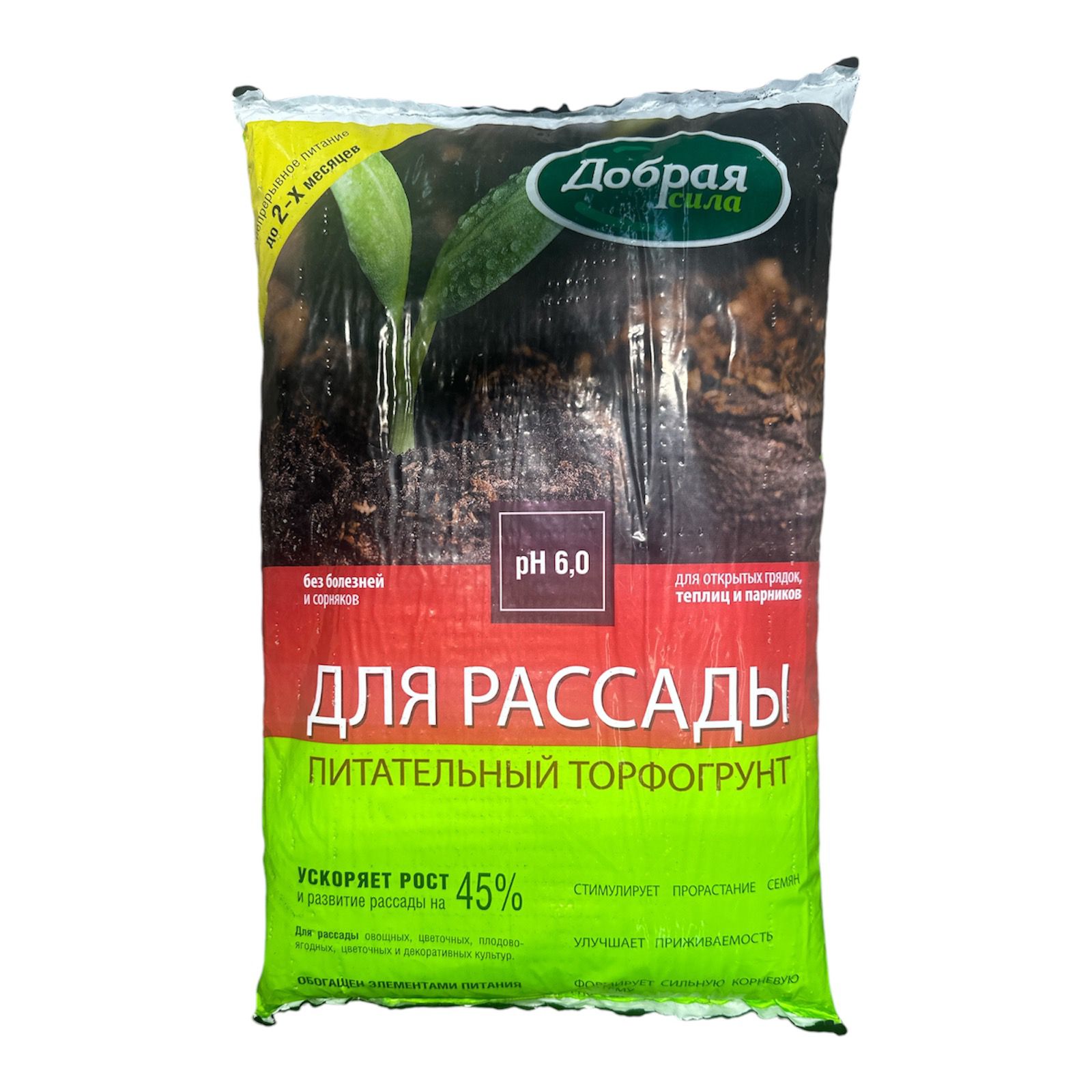 Добрая сила Грунт для рассады, пакет 10л/ 5