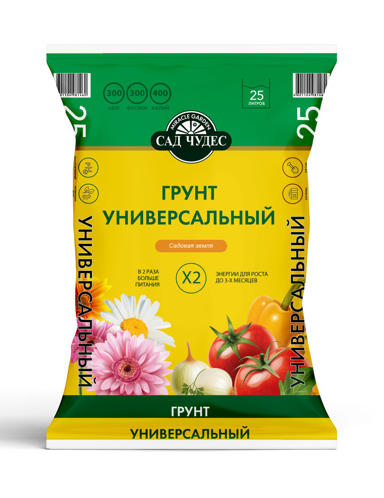 Грунт универсальный Сад Чудес 5 л