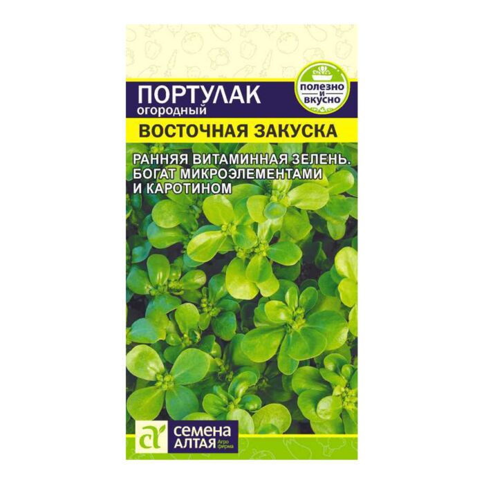Зелень Портулак Восточная Закуска огородный/Сем Алт/цп 0,1 гр.